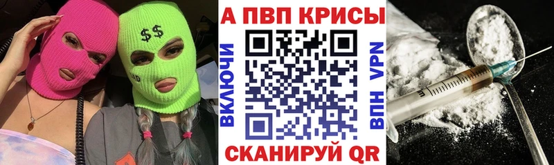 Купить  Воскресенск  APVP VHQ 