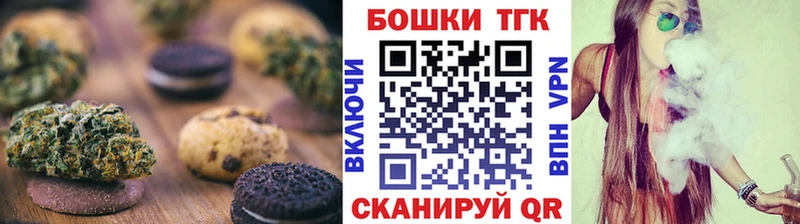 Canna-Cookies конопля Воскресенск