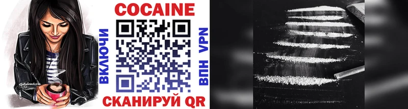 Кокаин VHQ  Купить где  Воскресенск 