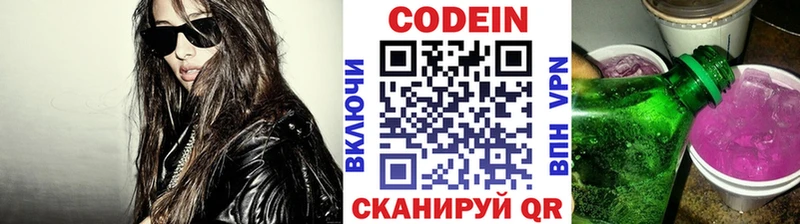 Купить где  Воскресенск  Codein Purple Drank 