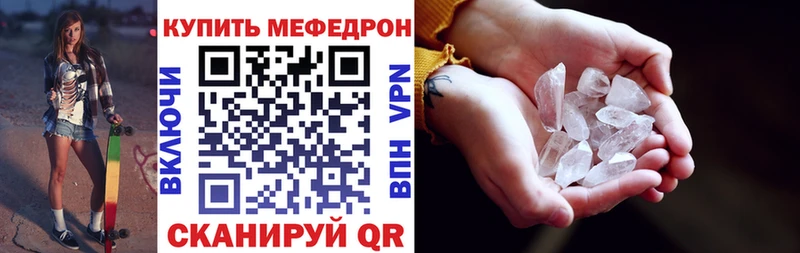 Купить где Воскресенск Мефедрон VHQ