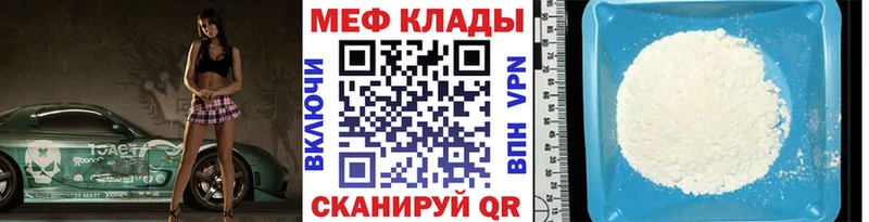 МЕФ мука Воскресенск