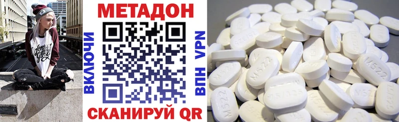 Купить  Воскресенск  МЕТАДОН VHQ 